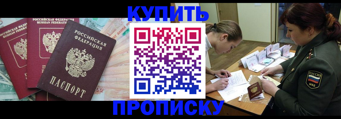 прописка для кредита в Козьмодемьянске