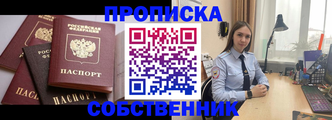 где прописаться в Козьмодемьянске